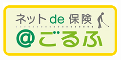 自賠責・自転車保険